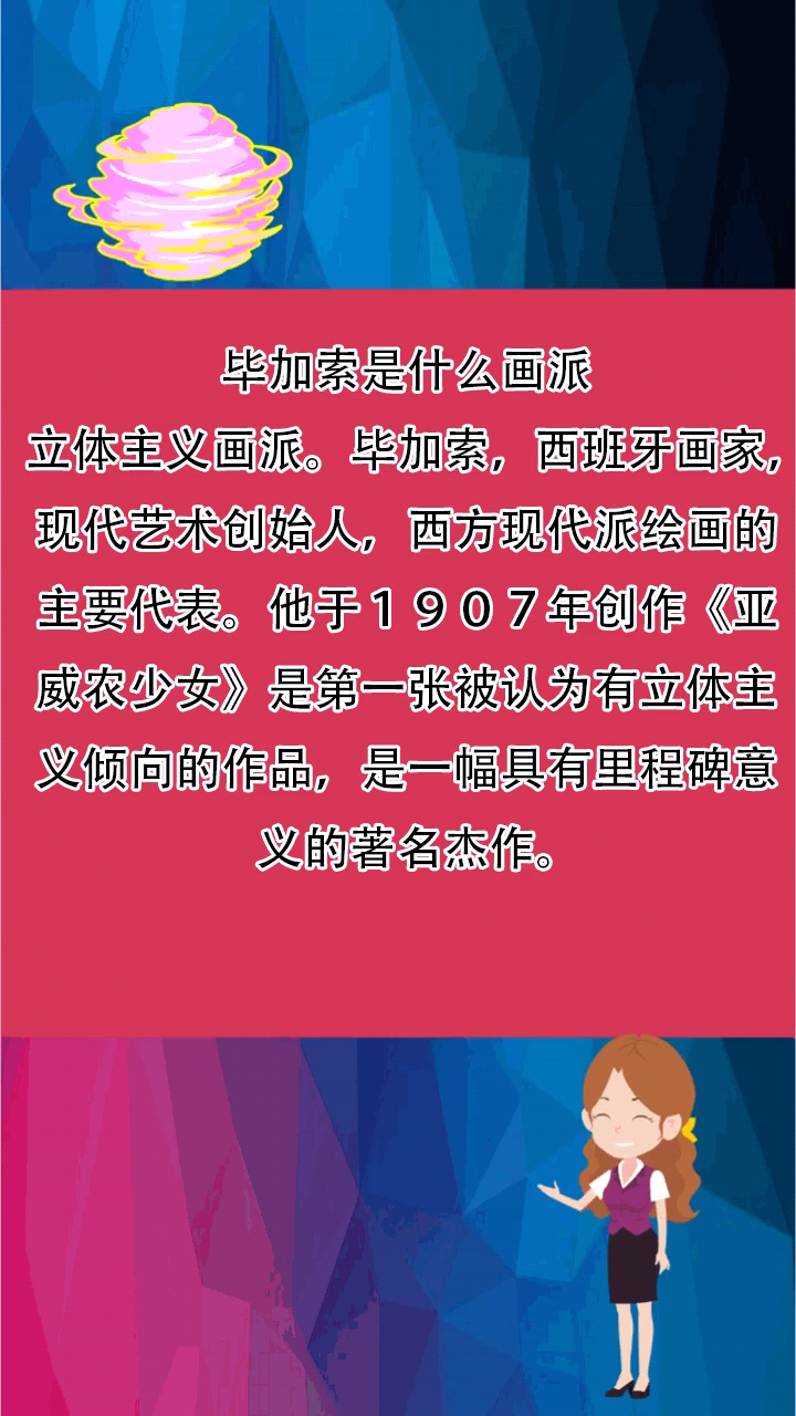 毕加索是什么画派