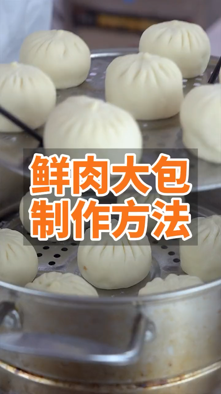 包子怎么发面才松软