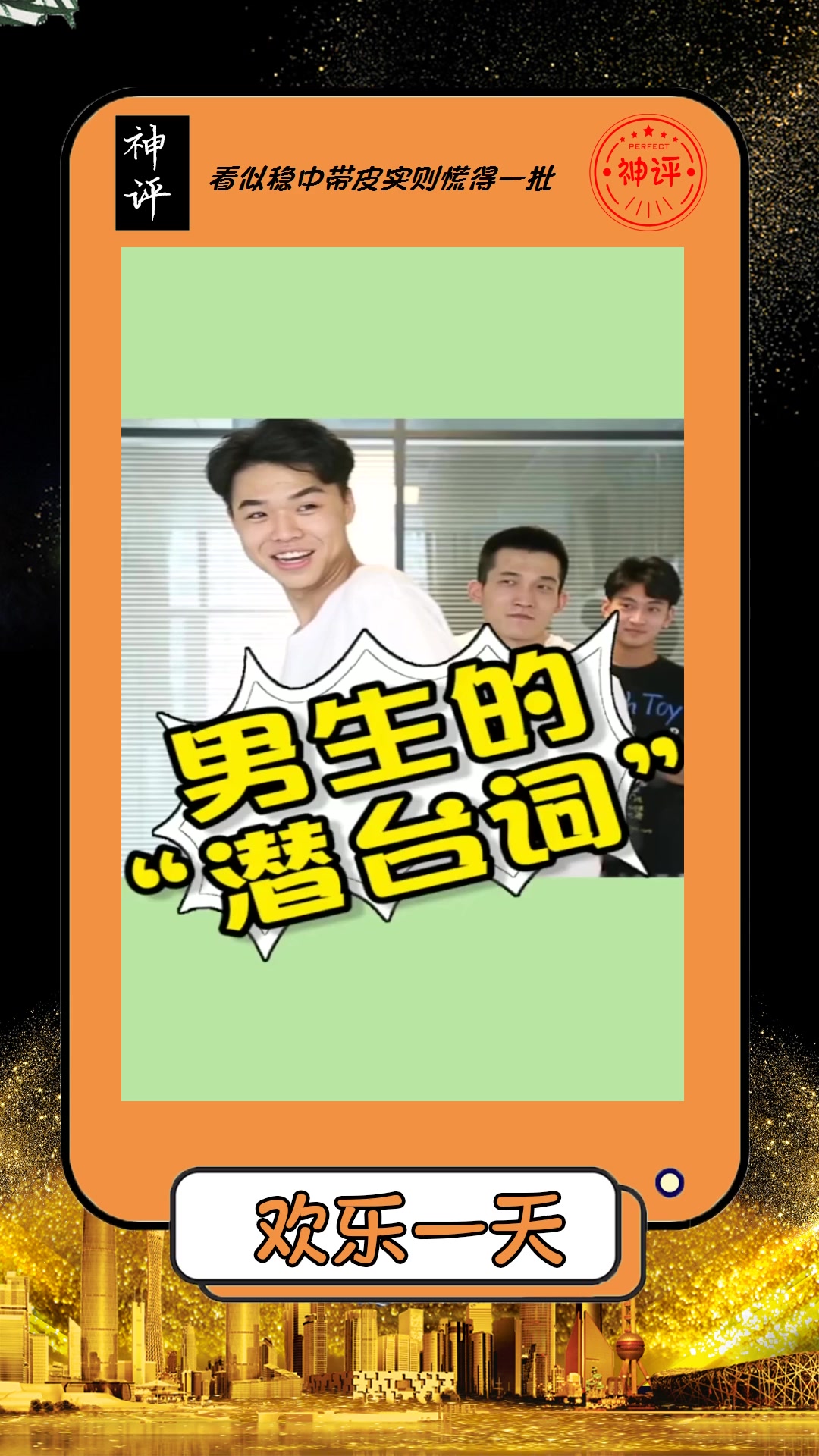 #搞笑#内容过于真实男生夸女生可爱其实是她不漂亮实在没词夸了