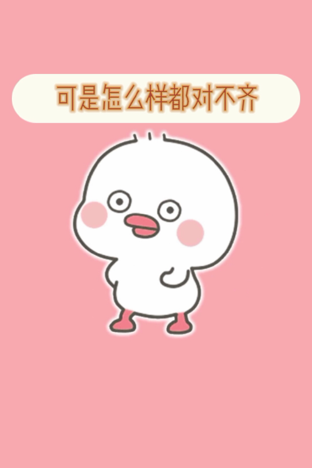 #表情包#如何可爱的道歉