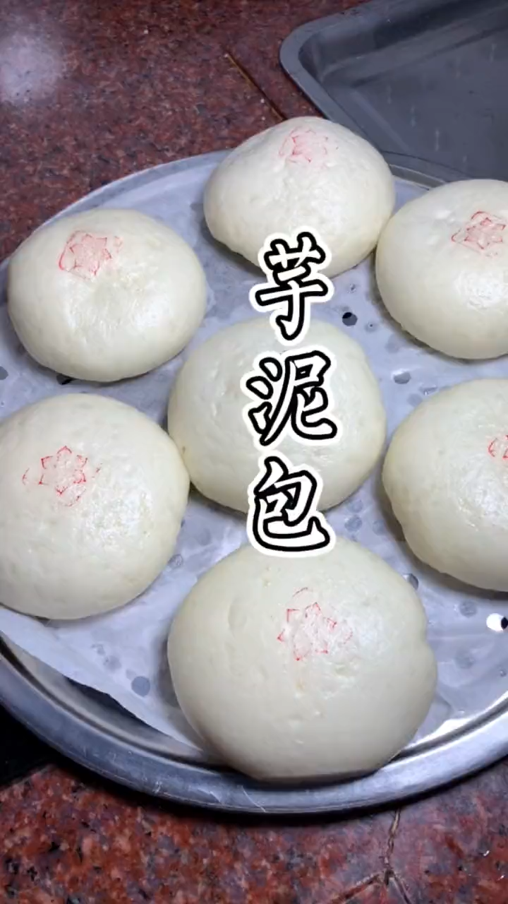 香芋包子馅详细教程