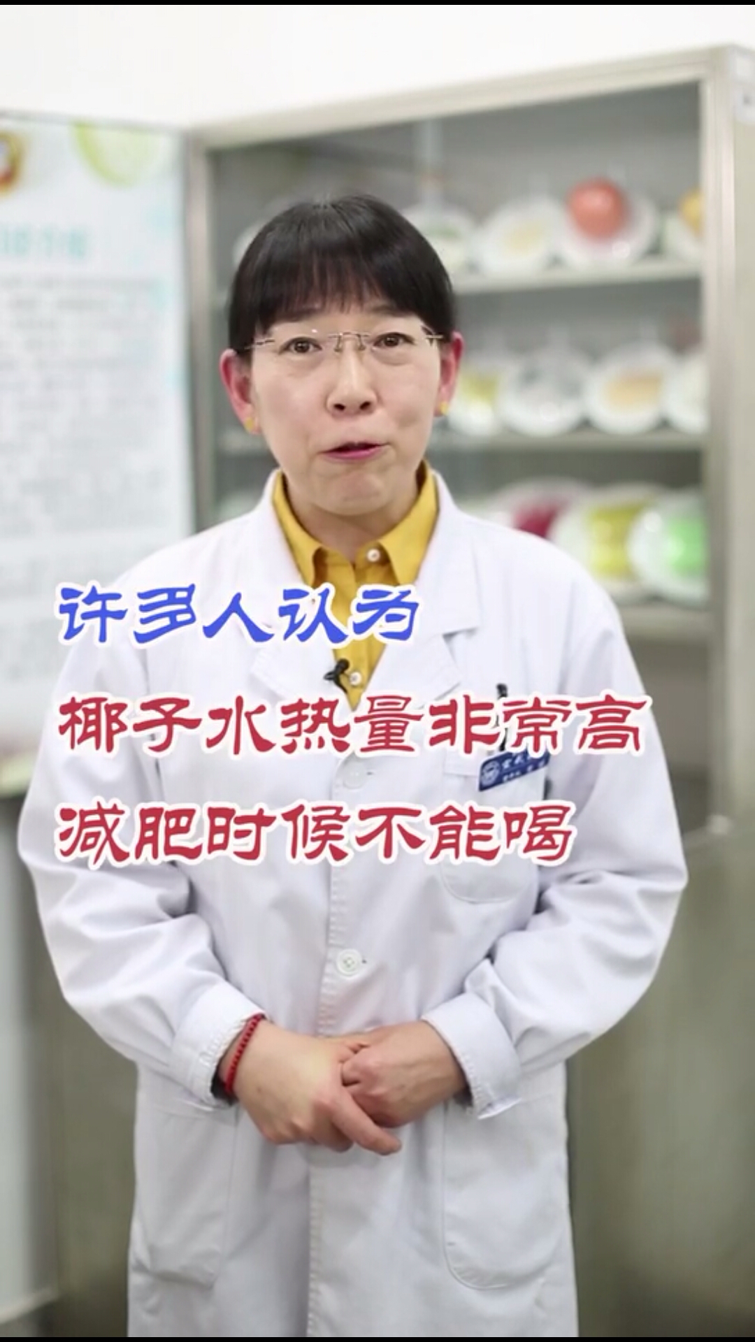 许多人认为椰子水热量非常高减肥时候不能喝!