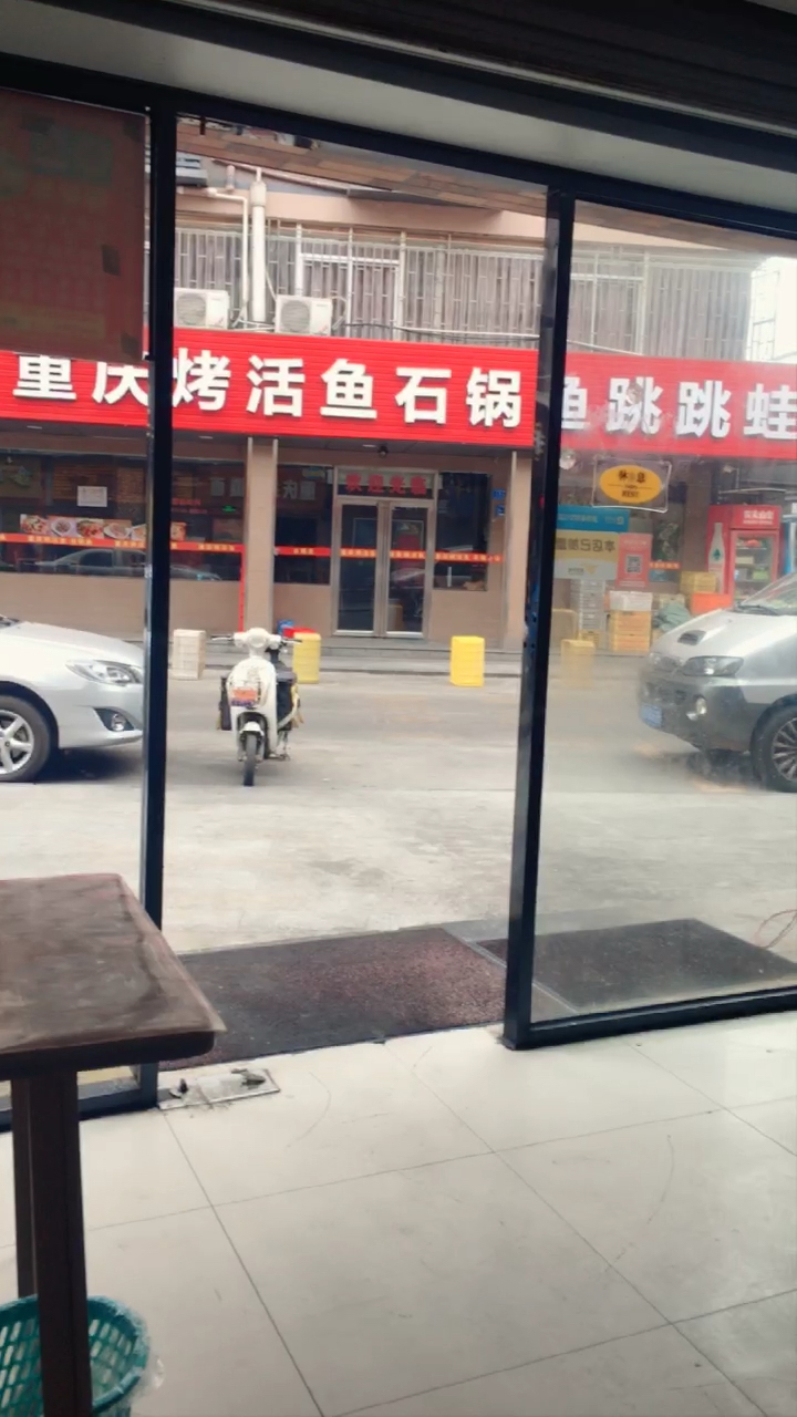 里庆烤活鱼石锅直跳跳蛙