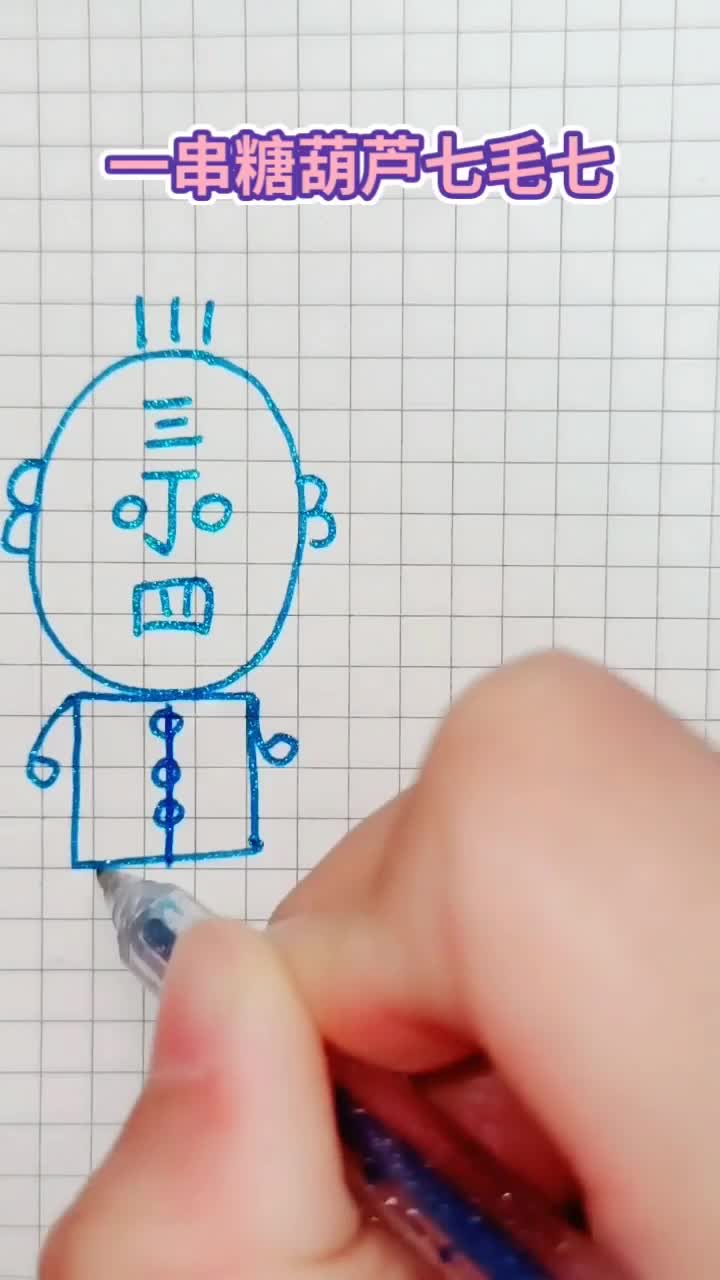 ,回忆童年丁老头