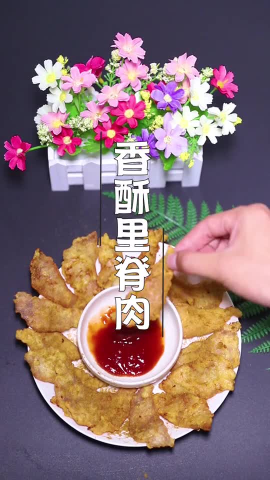 猪里脊肉这样做最好吃,香酥美味,外焦里嫩,一上桌就被抢完!#奇特美食大搜罗