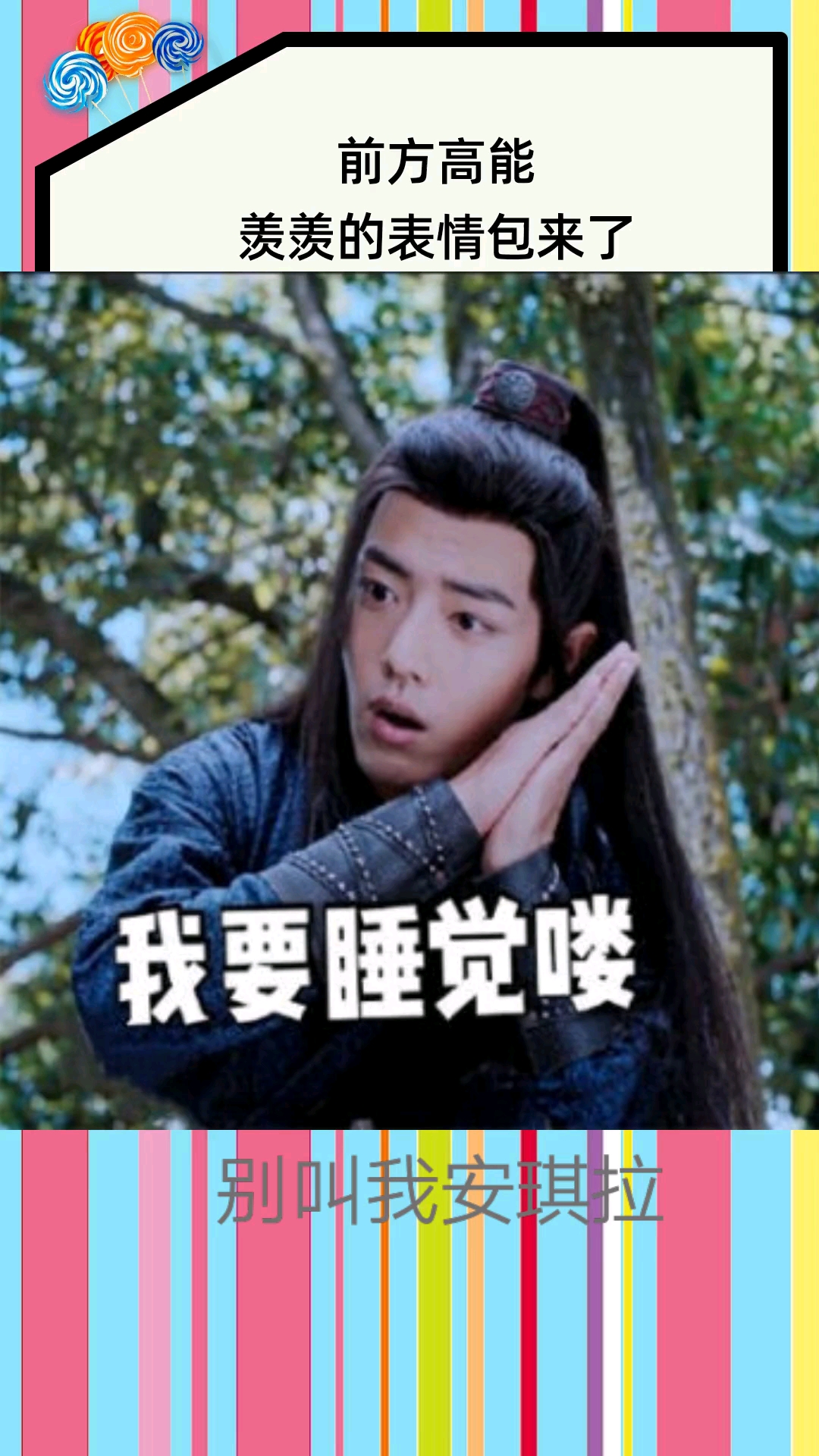 #你喜欢的样子我都有#我叫沙琪玛是什么梗