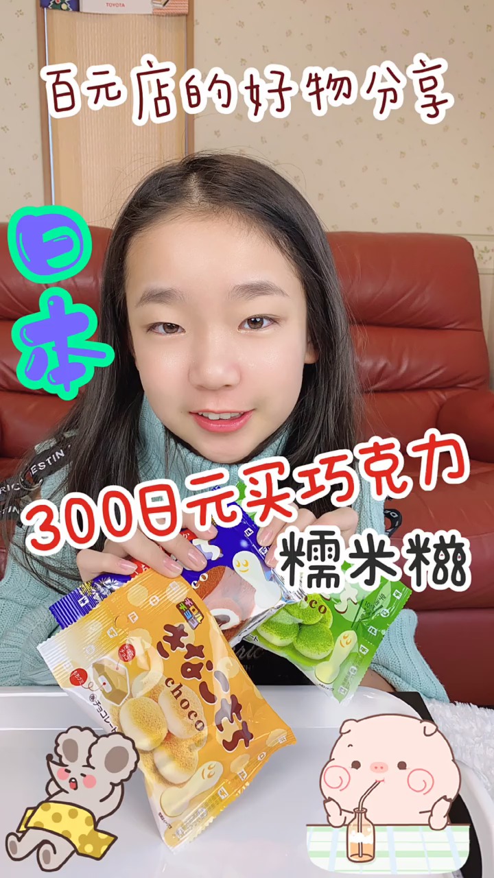 #美食#日本的巧克力