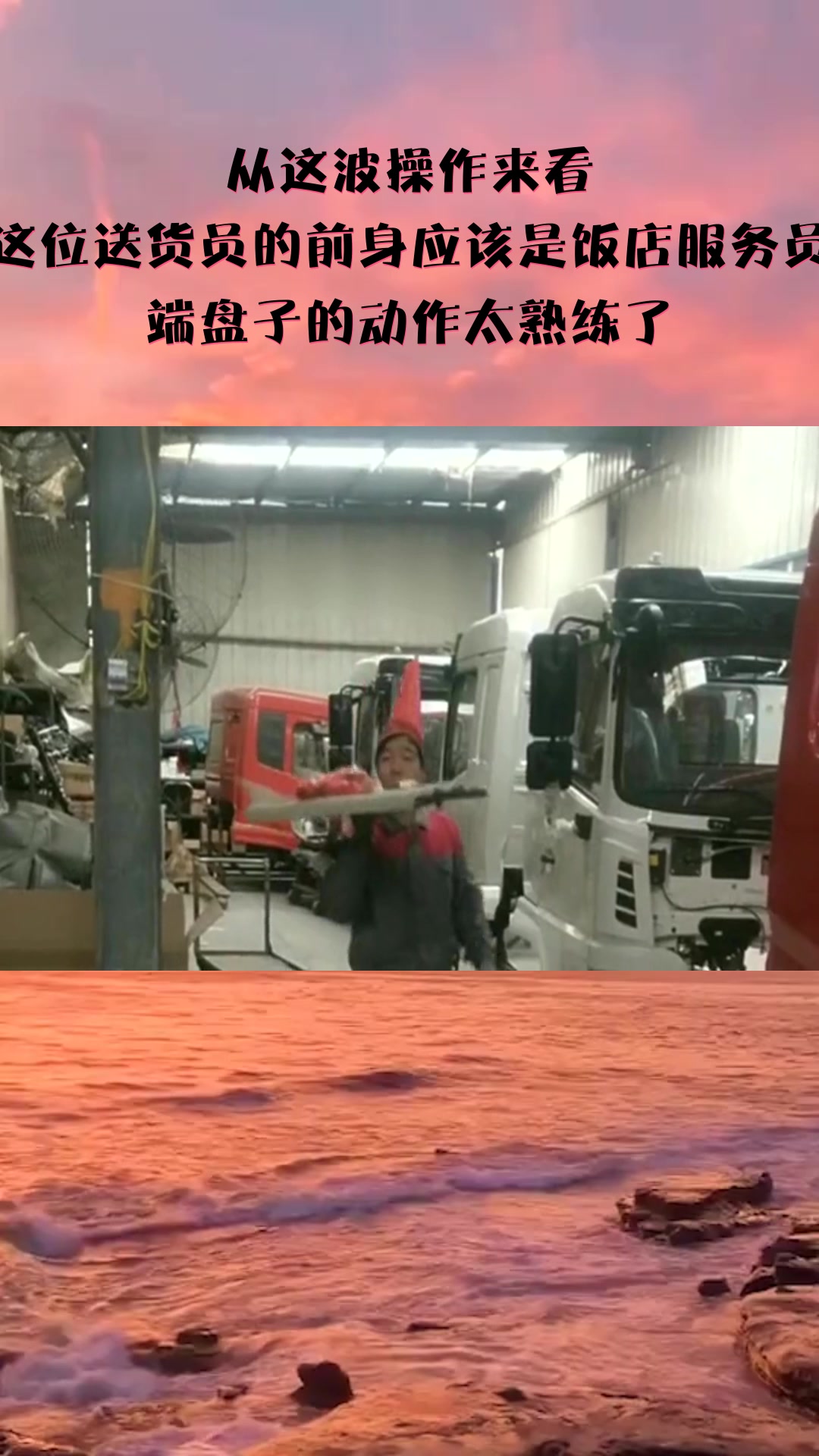#搞笑段子#从这波操作来看,这位送货员的前身应该是饭店服务员,端盘子的动作太熟练了
