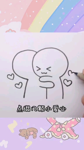 #国庆出去浪#小甜蜜  #简笔画大全#