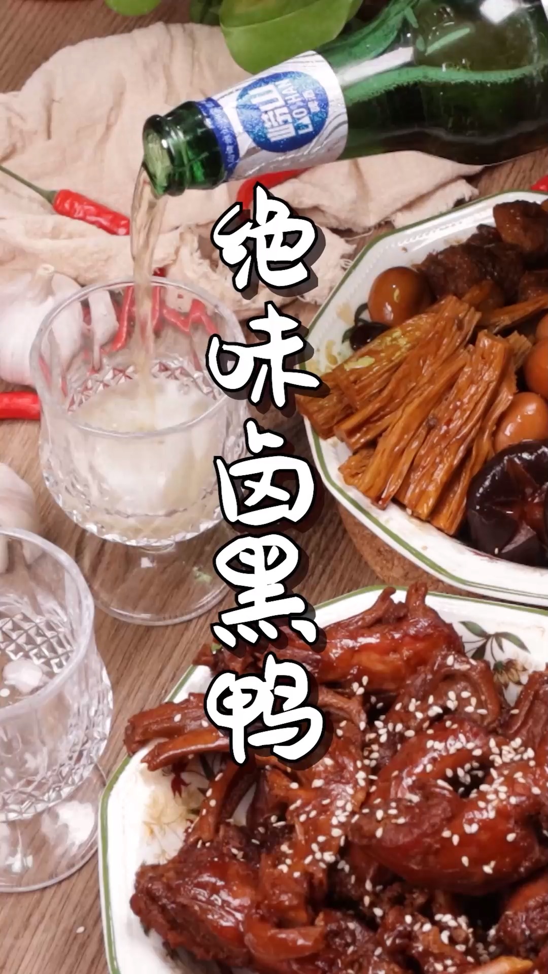 #晒年货#媲美'绝味X黑鸭',卤鸭掌鸭脖秘制配方,用嗑瓜子的钱嗑麻辣鸭脖