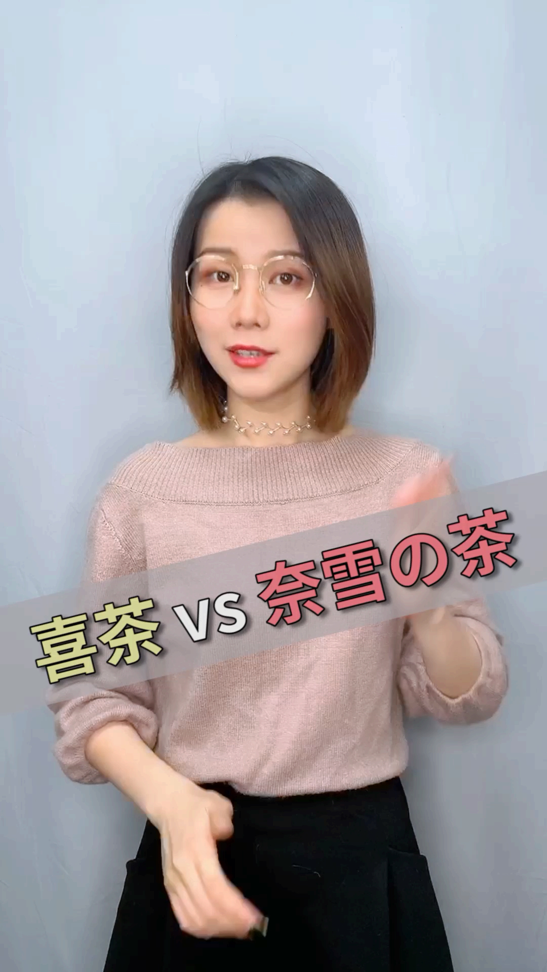 #奶茶#喜茶vs奈雪,你选谁?