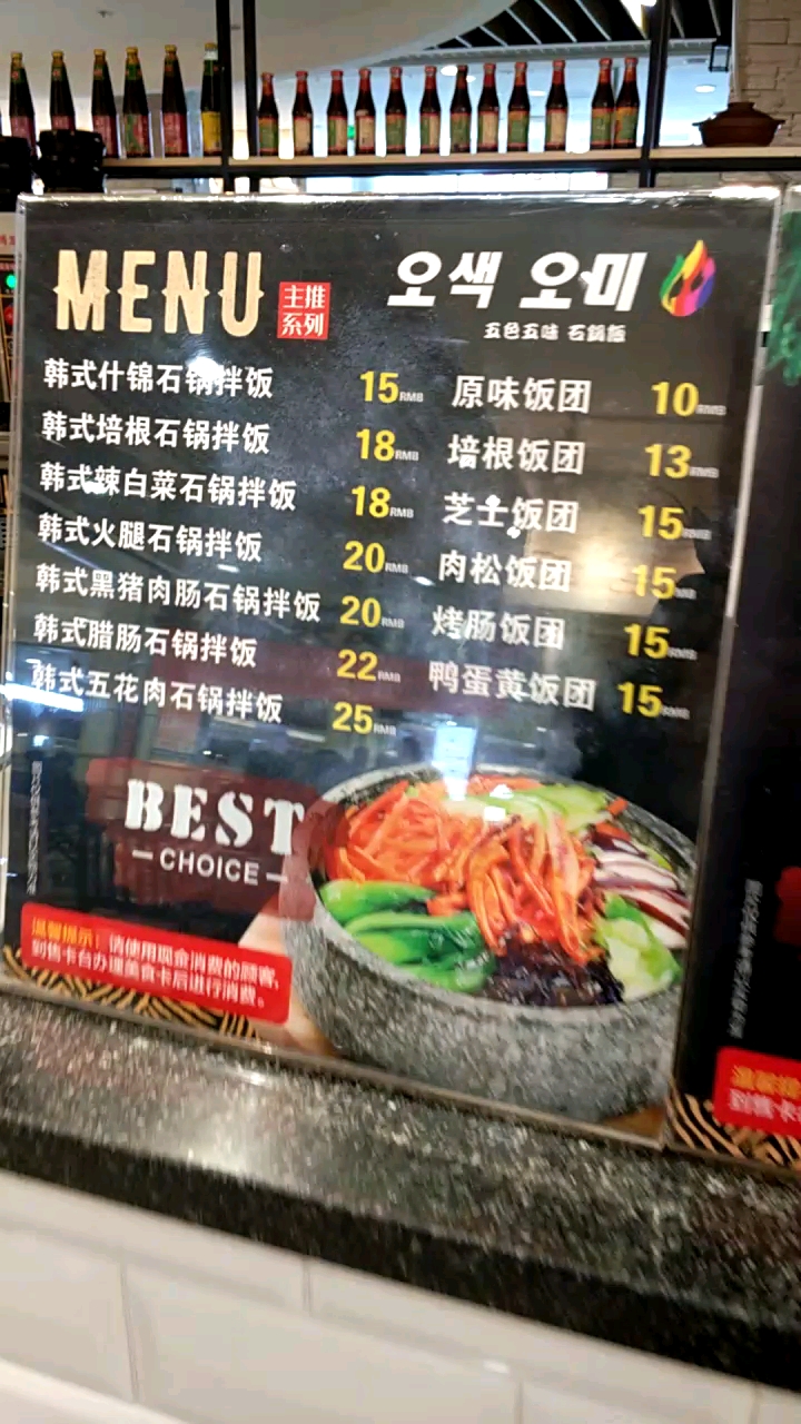 永旺亚惠 五色五味 增加新品 味道更美