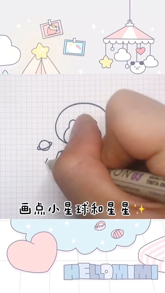小小宇航员,我不想去探索宇宙,只想找到有你的小小星球