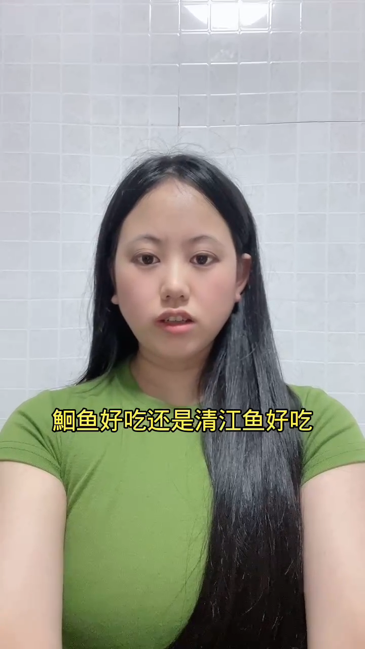 鮰鱼好吃还是清江鱼好吃?