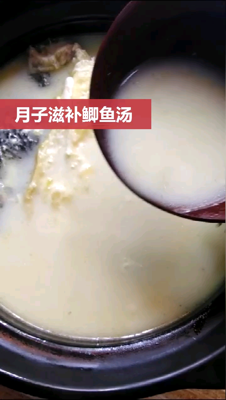 可以说是非常下奶的鲫鱼滋补汤了。