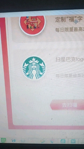 #迎新年测好运#星巴克 