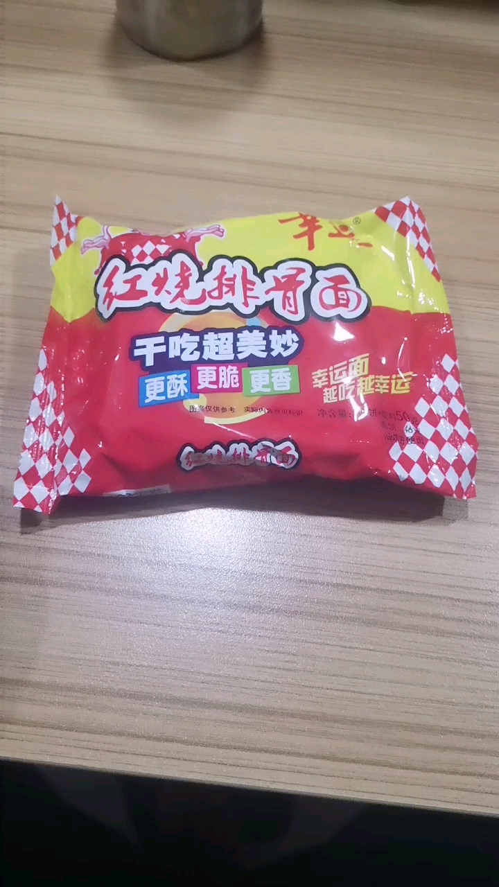 好怀念的幸运方便面