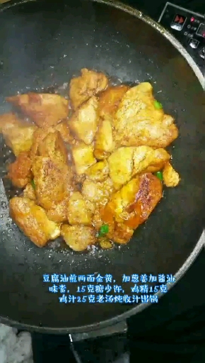 老汤豆腐做法放一样很鲜