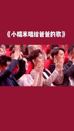 小糯米唱给爸爸刘恺威的歌