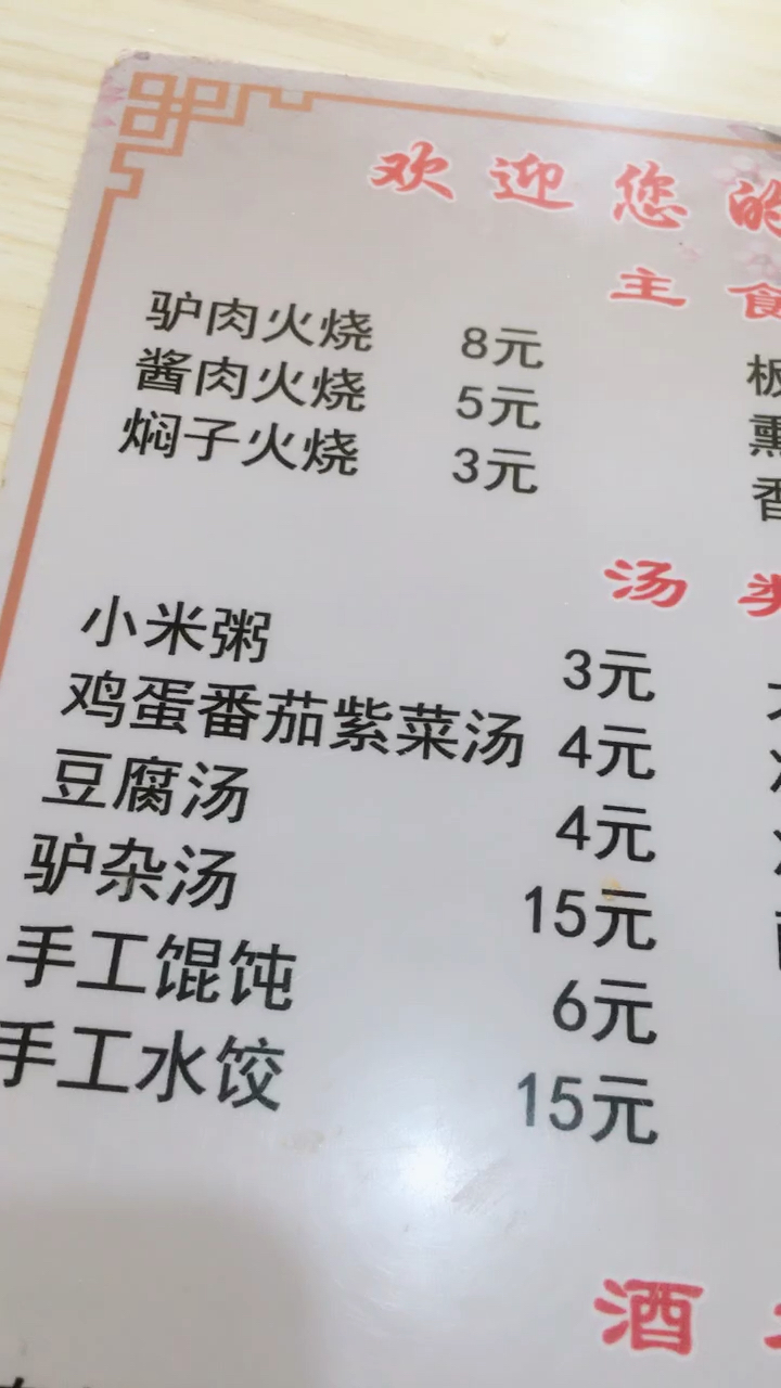 鸡蛋番茄紫菜汤?番茄在哪里?给个合理的解释