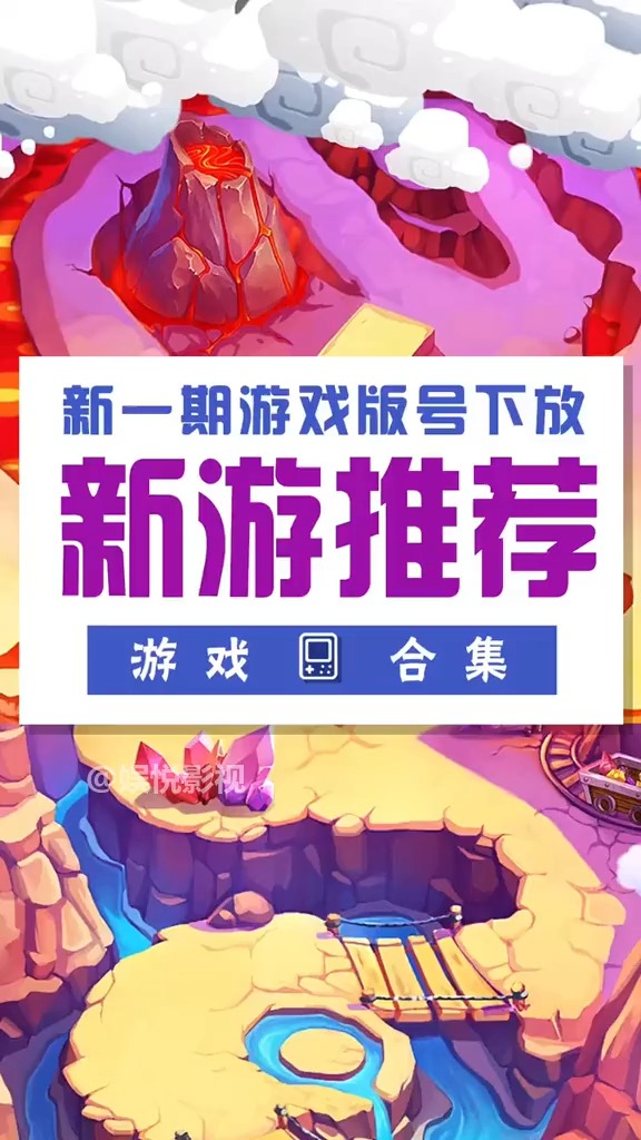 #游戏#11月游戏版号下放,新游戏马上要来啦,你最期待哪款游戏呢?
