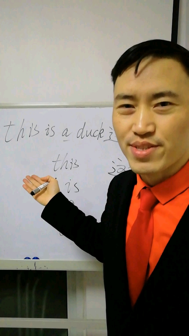 #全民独门绝技咖#this is a duck?  这是鸭子。这句英文单词怎么记?