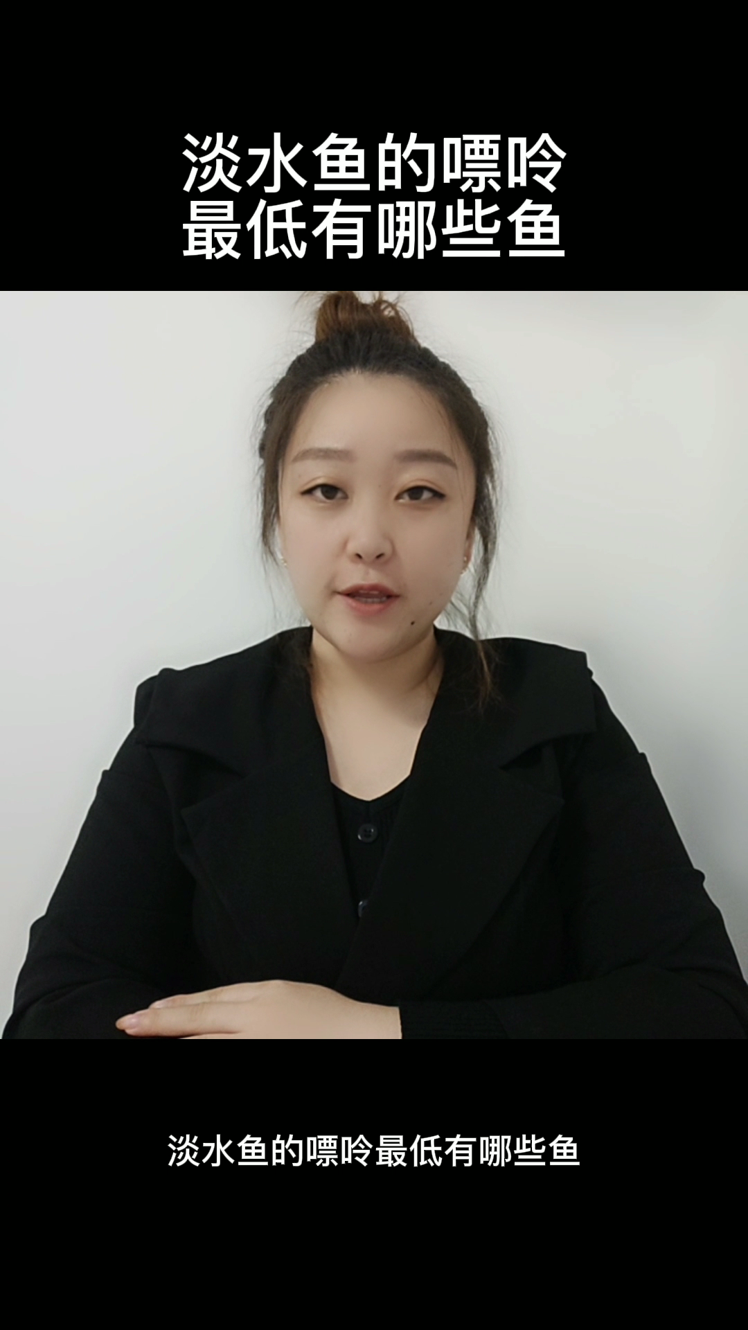 淡水鱼的嘌呤最低有哪些鱼