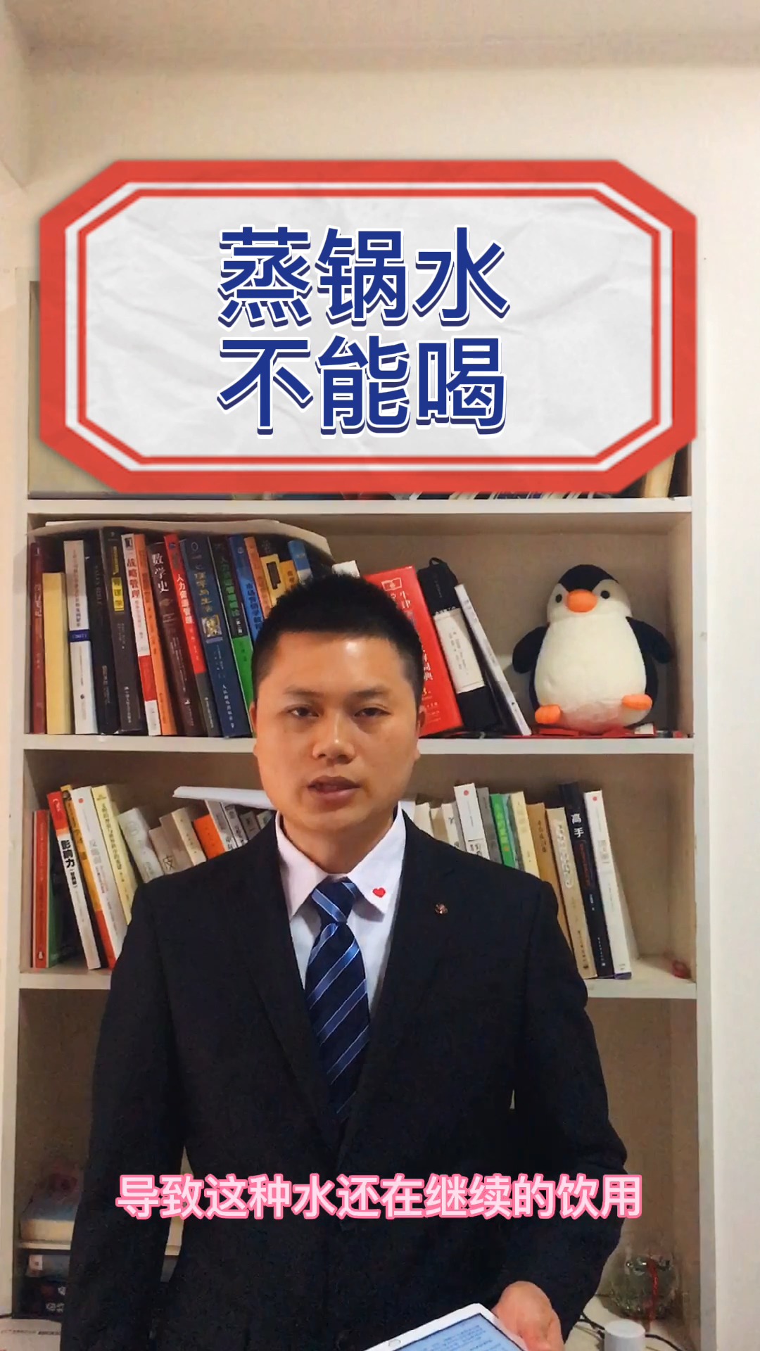 #分享饮食和健康#蒸锅水,真的不能再饮用