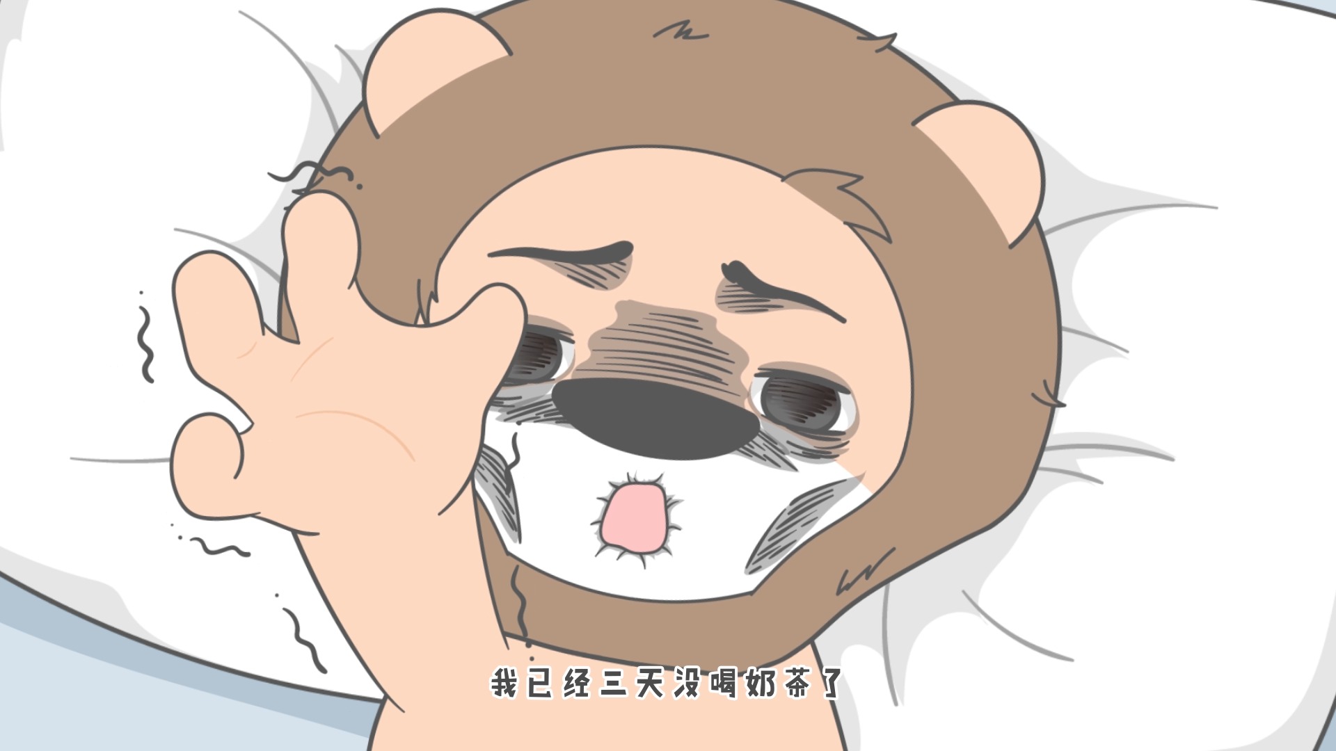 #动漫#谁能想到,我差点断送在一杯奶茶上!