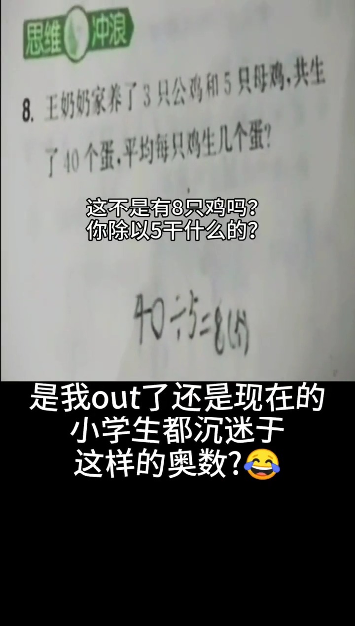 #娱乐#如果教材换个答案,老师又是另外一种解释