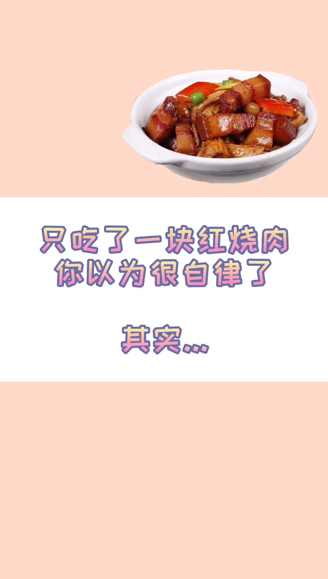 #减肥#同样是肉,重量差了4倍,脂肪相差11倍,蛋白质差了14倍...
