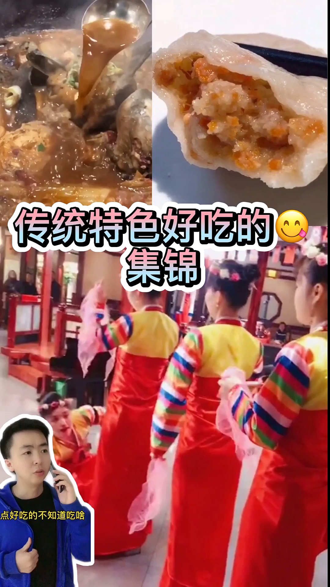 #长春吃喝玩乐#酱骨头铁锅炖和饺子,吃了一次又一次!鲜族菜去卫星广场转转,菜好吃人还好看!