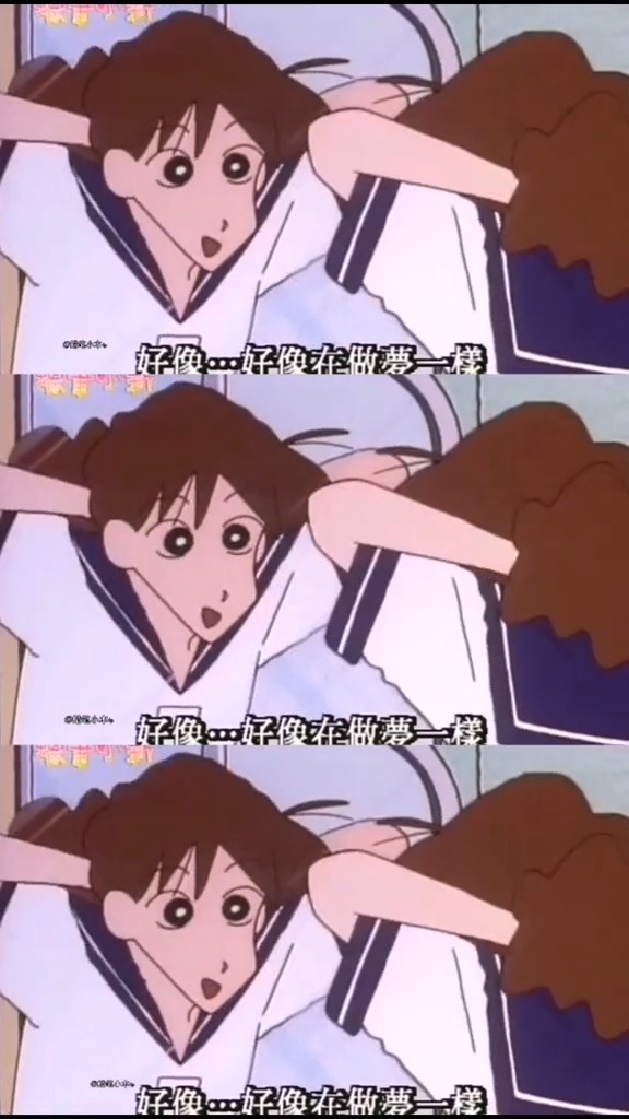 #蜡笔小新#美伢高中的样子太好看了吧!