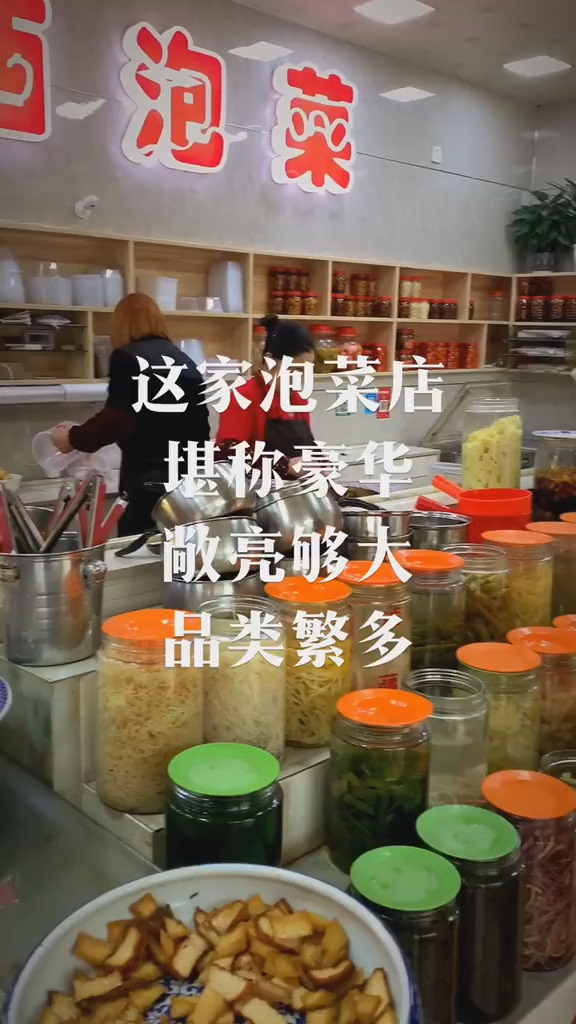 如果我说这个比金花泡菜好吃,会不会被Diss!