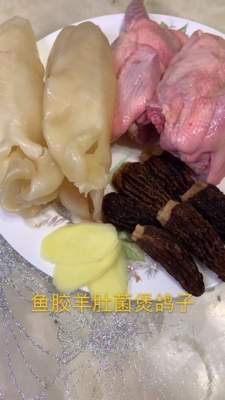鱼胶羊肚菌煲鸽子喜欢的朋友支持一下#鱼胶#源盛海味哥#美食