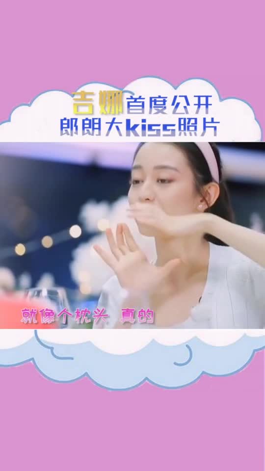吉娜首度公开郎朗大kiss照片