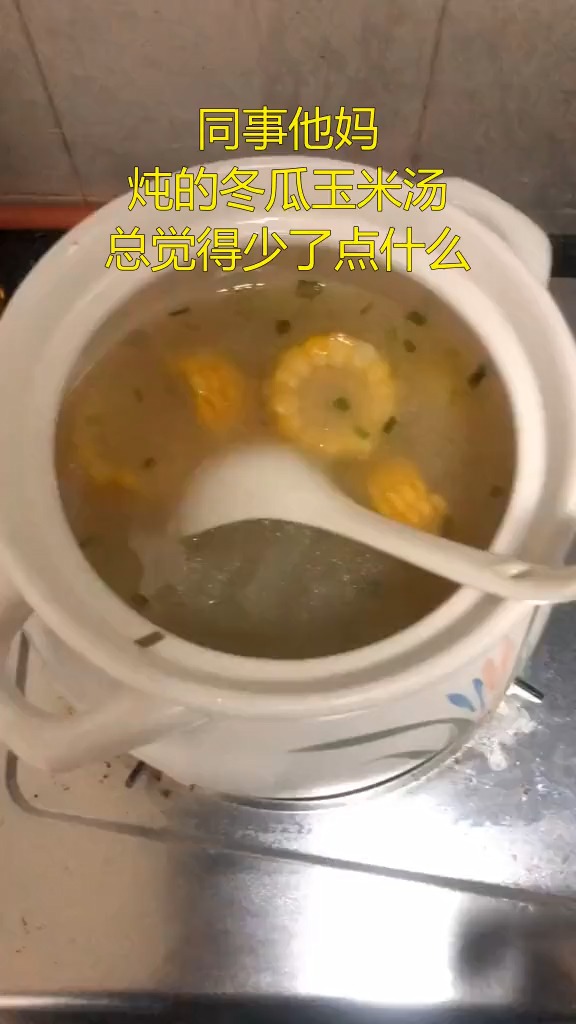 #搞笑视频#同事他妈炖的汤,总觉得少了什么