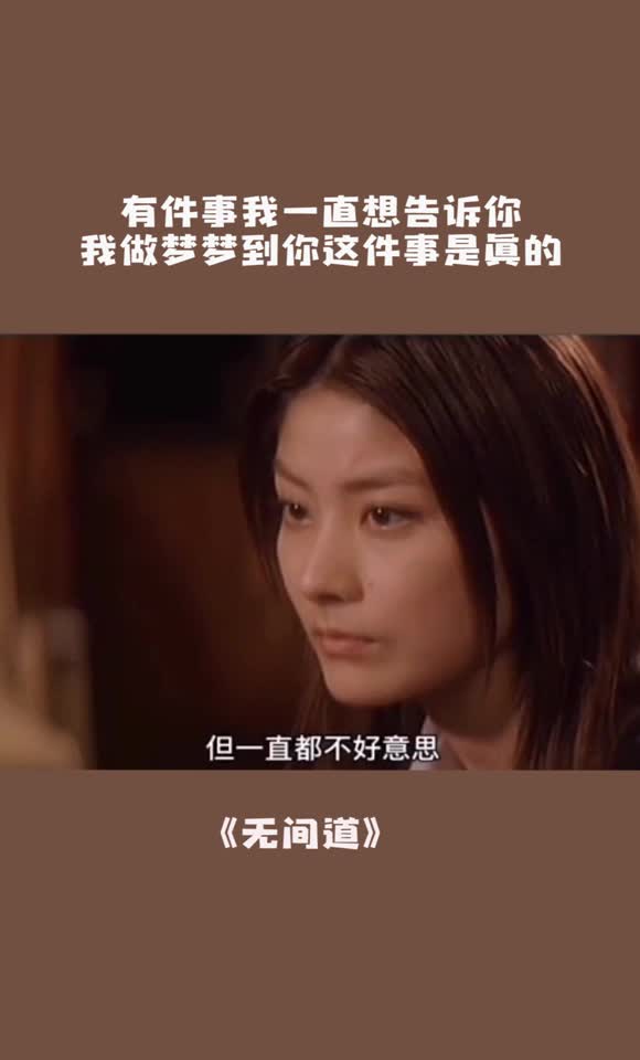 有件事我一直想告诉你,但又不好意思,我做梦梦到你这件事是真的