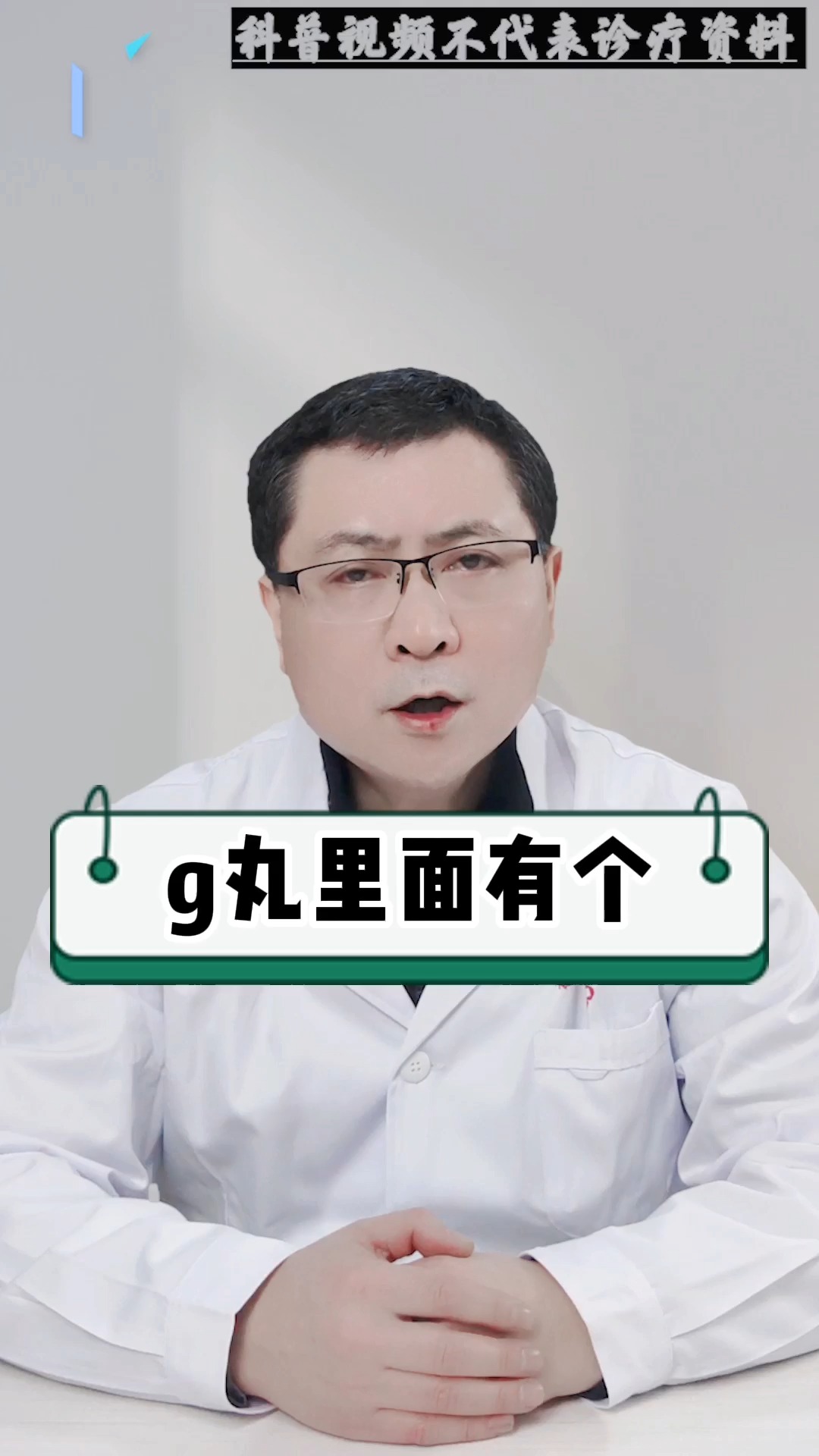 睾丸里面有个小疙瘩是怎么回事