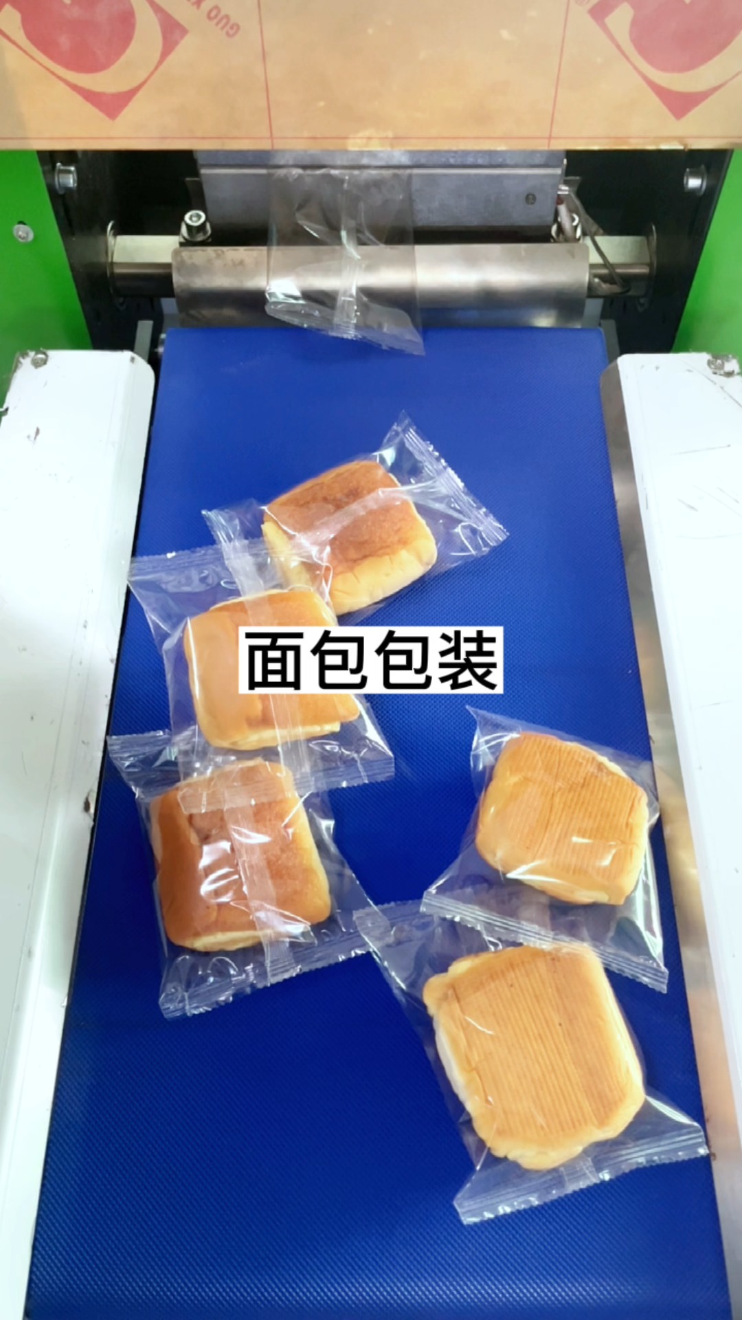 面包独立包装机 食品打包套袋机 食品包装机  面包包装机  枕式包装机