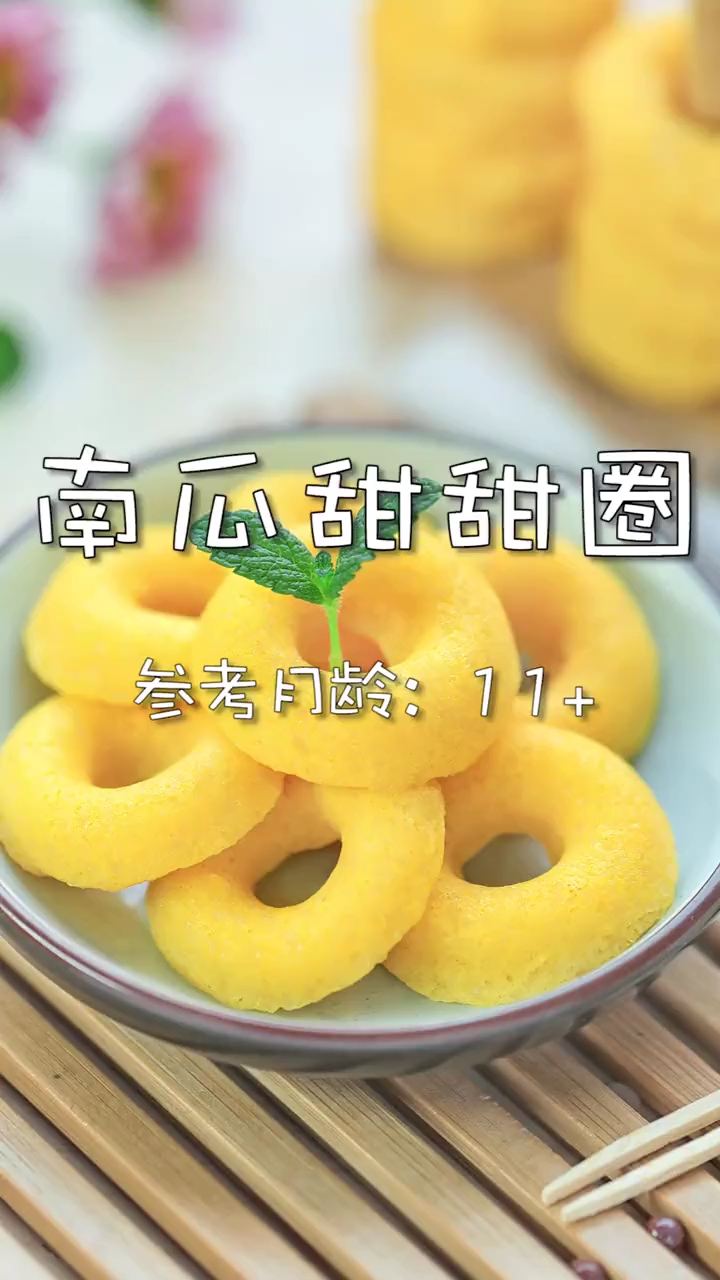 #黑暗料理之王#南瓜甜甜圈