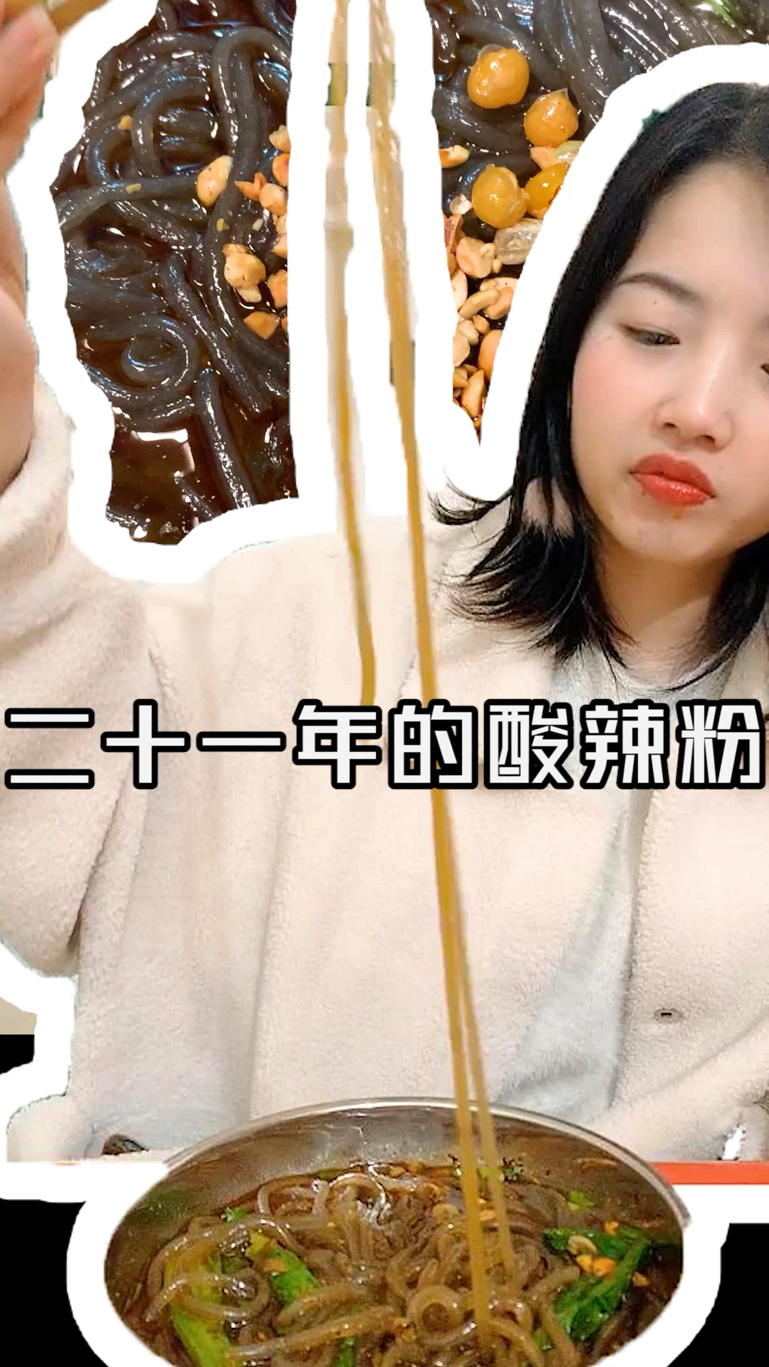 #家乡特色美食#有一种美味,叫酸辣粉,吃过的都会爱上它