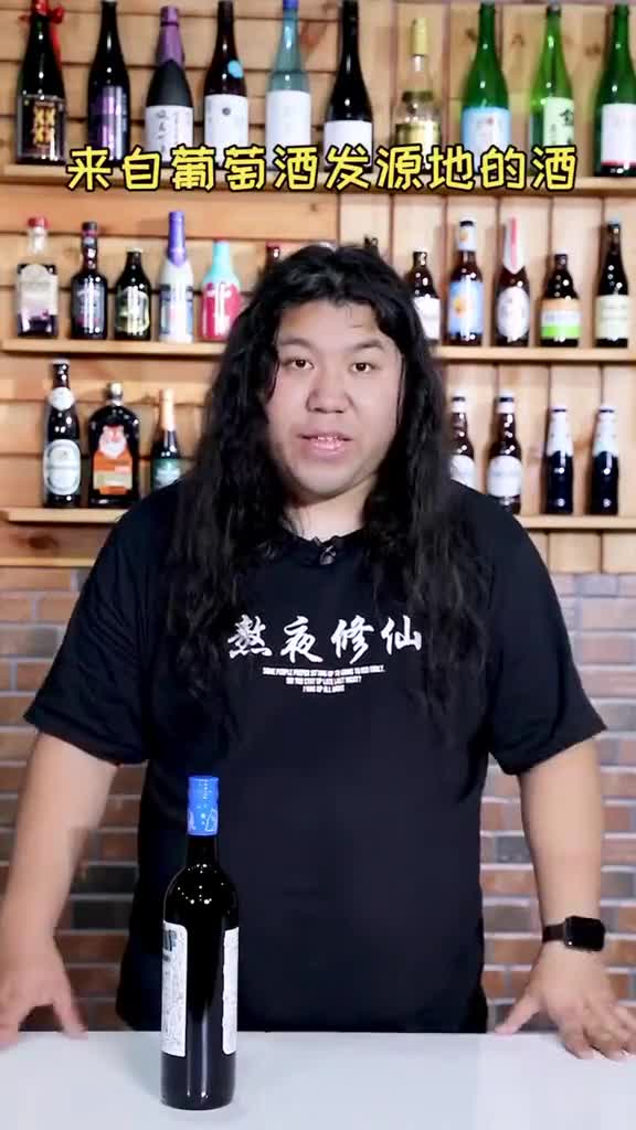 听说这瓶酒是平安喜乐的意思,喝一杯做一个甜甜的梦吧