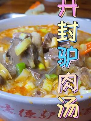 河南人少不了的一碗汤探星计划 我和我的家乡好物 一口吃个秋 豫见家乡好物 本地美食推荐官