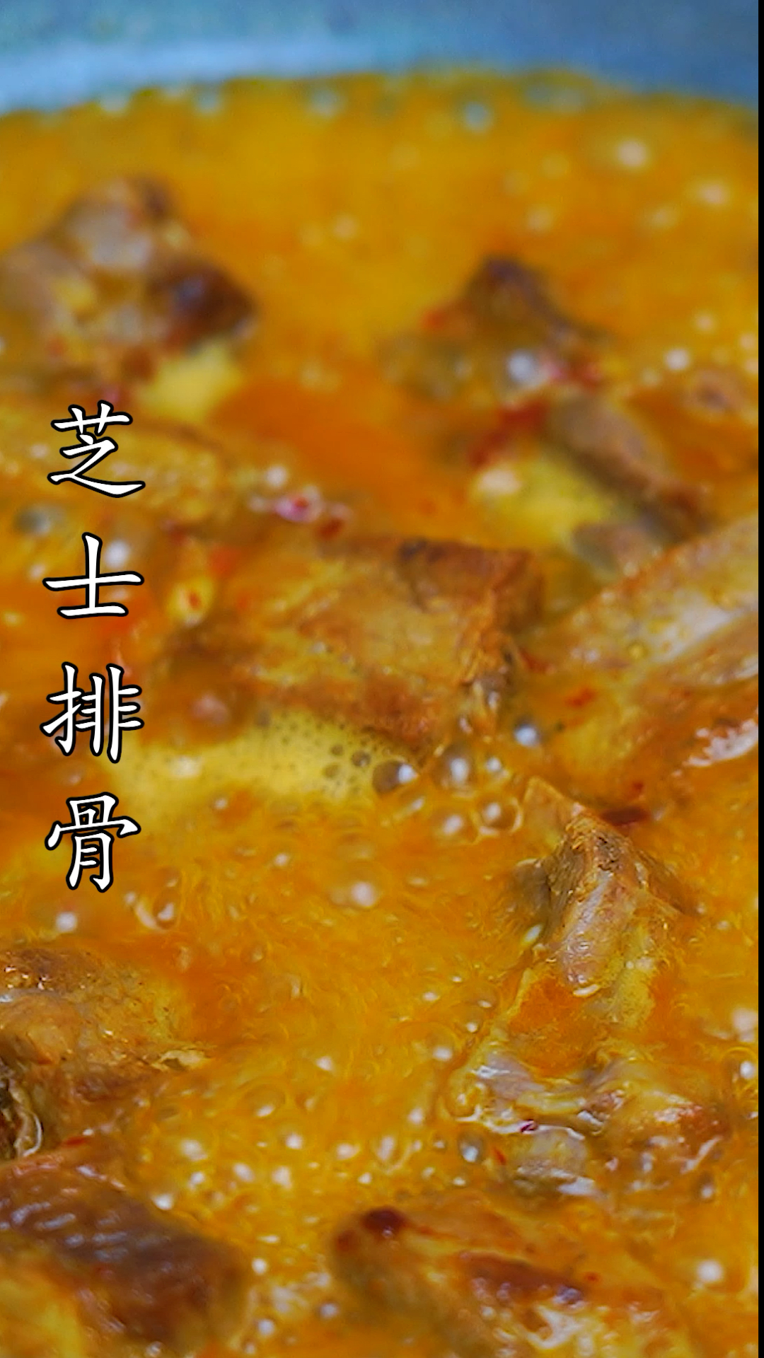 #自制美食#家常芝士排骨做法