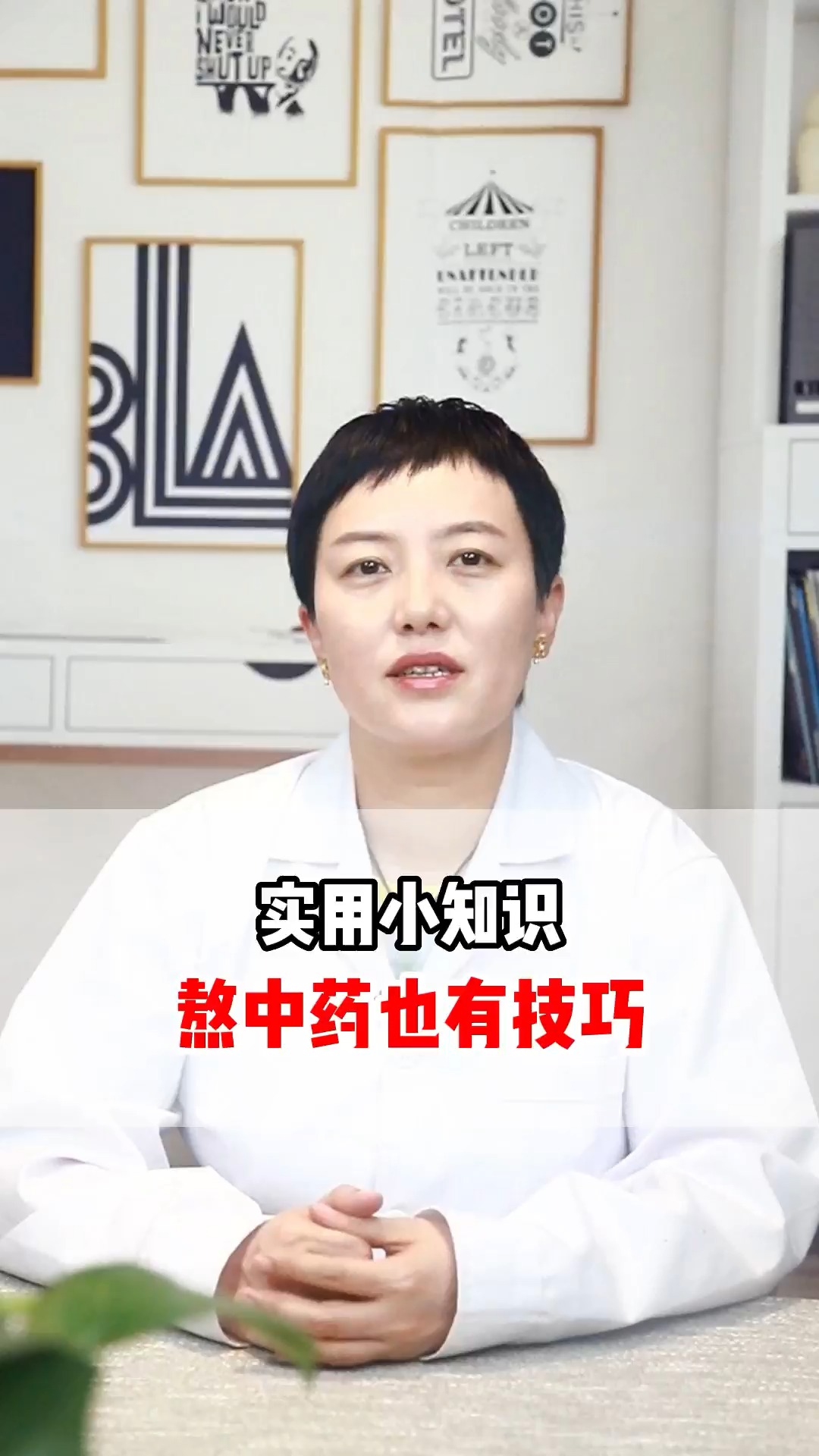 熬中药也有技巧