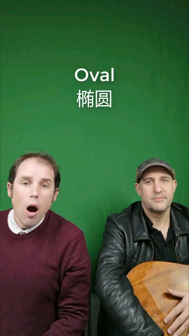 学英语:椭圆