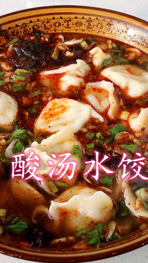 酸汤水饺做法,白菜猪肉馅的饺子(下集)