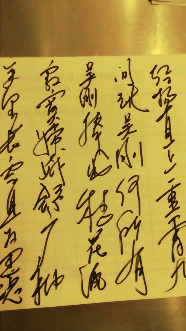 蝶恋花答李淑一