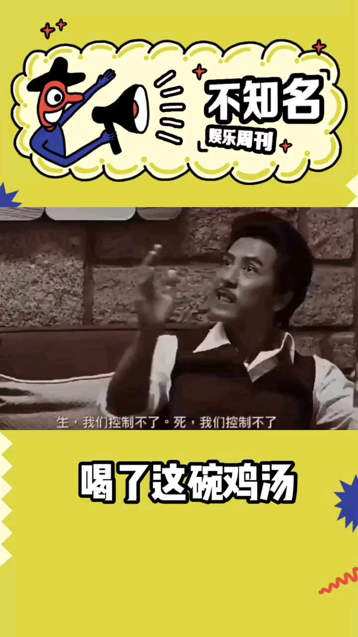 干了这碗鸡汤   